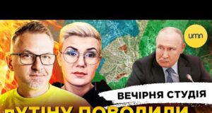 ТРАМП ШОКУВАВ СВІТ | КУП’ЯНСЬК НАШ | Вечірня студія | Скрипін, Бало, Лікаренко (ВІДЕО) ТРАМП ШОКУВАВ СВІТ | КУП’ЯНСЬК НАШ | Вечірня студія | Скрипін, Бало, Лікаренко (ВІДЕО)