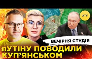 ТРАМП ШОКУВАВ СВІТ | КУП’ЯНСЬК НАШ | Вечірня студія | Скрипін, Бало, Лікаренко (ВІДЕО) ТРАМП ШОКУВАВ СВІТ | КУП’ЯНСЬК НАШ | Вечірня студія | Скрипін, Бало, Лікаренко (ВІДЕО)