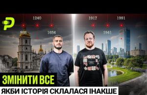 МАРАЄВ vs ШТУЧНИЙ ІНТЕЛЕКТ/ЯКБИ РУСЬ НЕ ЗАНЕПАЛА/МАЗЕПА ПЕРЕМІГ, А СРСР НЕ РОЗПАВСЯ (ВІДЕО) МАРАЄВ vs ШТУЧНИЙ ІНТЕЛЕКТ/ЯКБИ РУСЬ НЕ ЗАНЕПАЛА/МАЗЕПА ПЕРЕМІГ, А СРСР НЕ РОЗПАВСЯ (ВІДЕО)