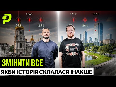 МАРАЄВ vs ШТУЧНИЙ ІНТЕЛЕКТ/ЯКБИ РУСЬ НЕ ЗАНЕПАЛА/МАЗЕПА ПЕРЕМІГ, А СРСР НЕ РОЗПАВСЯ (ВІДЕО) МАРАЄВ vs ШТУЧНИЙ ІНТЕЛЕКТ/ЯКБИ РУСЬ НЕ ЗАНЕПАЛА/МАЗЕПА ПЕРЕМІГ, А СРСР НЕ РОЗПАВСЯ (ВІДЕО)
