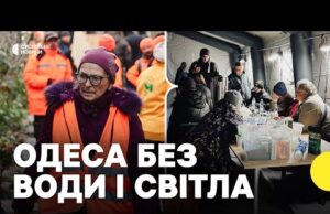 ОДЕСА ЗАРАЗ | Як місто справляється з відсутністю електрики та води | Що говорять місцеві... ОДЕСА ЗАРАЗ | Як місто справляється з відсутністю електрики та води | Що говорять місцеві...
