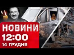 Новини 12:00 14 грудня. У ці хвилини! УДАРИ ПО ОДЕЩИНІ! Жахіття на СВЯТІ В АВСТРАЛІЇ!... Новини 12:00 14 грудня. У ці хвилини! УДАРИ ПО ОДЕЩИНІ! Жахіття на СВЯТІ В АВСТРАЛІЇ!...