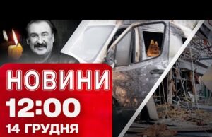 Новини 12:00 14 грудня. У ці хвилини! УДАРИ ПО ОДЕЩИНІ! Жахіття на СВЯТІ В АВСТРАЛІЇ!... Новини 12:00 14 грудня. У ці хвилини! УДАРИ ПО ОДЕЩИНІ! Жахіття на СВЯТІ В АВСТРАЛІЇ!...