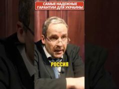 Российские гарантии безопасности для УКРАИНЫ! 😁 #shorts (ВІДЕО) Российские гарантии безопасности для УКРАИНЫ! 😁 #shorts (ВІДЕО)