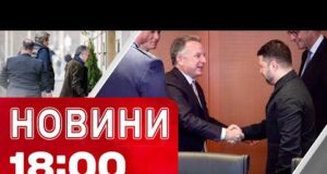 Новини 18.00 14 грудня. НАЖИВО З БЕРЛІНА! МИРНІ ПЕРЕГОВОРИ ПІД ПОСИЛЕНІ ЗАХОДИ БЕЗПЕКИ (ВІДЕО) Новини 18.00 14 грудня. НАЖИВО З БЕРЛІНА! МИРНІ ПЕРЕГОВОРИ ПІД ПОСИЛЕНІ ЗАХОДИ БЕЗПЕКИ (ВІДЕО)