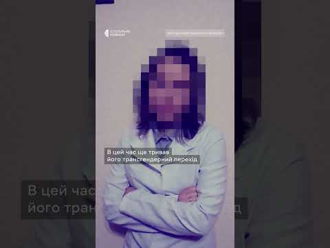 Трансгендерний чоловік повернувся з Росії в Україну і вступив до ЗСУ (ВІДЕО) Трансгендерний чоловік повернувся з Росії в Україну і вступив до ЗСУ (ВІДЕО)