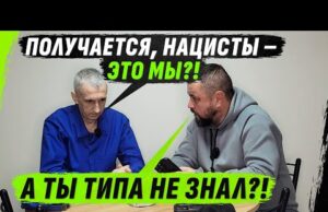 ПОШЁЛ УБИVАТЬ УКРАИНЦЕВ ЗА АВТОМОБИЛЬ, ЗАОДНО В ПLЕНУ УЗНАЛ, КТО ТАКИЕ НАЦИSТЫ (ВІДЕО) ПОШЁЛ УБИVАТЬ УКРАИНЦЕВ ЗА АВТОМОБИЛЬ, ЗАОДНО В ПLЕНУ УЗНАЛ, КТО ТАКИЕ НАЦИSТЫ (ВІДЕО)