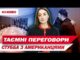 “Не папірці, а реальні ВІЙСЬКА”: напружені переговори у БЕРЛІНІ | ТСН ТЕРМІНОВО (ВІДЕО) “Не папірці, а реальні ВІЙСЬКА”: напружені переговори у БЕРЛІНІ | ТСН ТЕРМІНОВО (ВІДЕО)