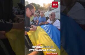 Потік людей не зупинявся! Натовпами йшли прощатися зі Степаном Гігою! (ВІДЕО) Потік людей не зупинявся! Натовпами йшли прощатися зі Степаном Гігою! (ВІДЕО)