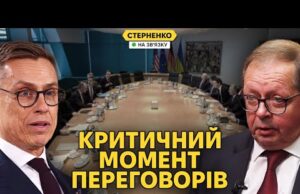 Україна відмовляється від НАТО – нові деталі “переговорів” у Берліні (ВІДЕО) Україна відмовляється від НАТО – нові деталі “переговорів” у Берліні (ВІДЕО)