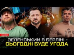 Зеленський в Берліні – сьогодні буде угода! Порошенко на боці росіян! Наступна війна в Європі... Зеленський в Берліні – сьогодні буде угода! Порошенко на боці росіян! Наступна війна в Європі...
