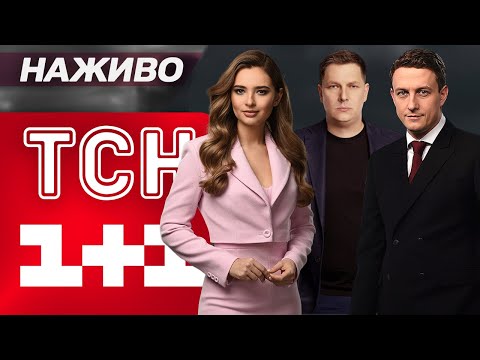 ТСН МАРАФОН НАЖИВО! ВСІ ГОЛОВНІ НОВИНИ ПОНЕДІЛКА 15 ГРУДНЯ 2025 РОКУ (ВІДЕО) ТСН МАРАФОН НАЖИВО! ВСІ ГОЛОВНІ НОВИНИ ПОНЕДІЛКА 15 ГРУДНЯ 2025 РОКУ (ВІДЕО)