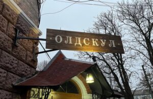 Скандал у Луцьку: в одному із закладів помітили провокативну інсталяцію Скандал-у-Луцьку:-в-одному-із-закладів-помітили-провокативну-інсталяцію