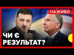 Чим завершилася зустріч делегацій США та України | Що сказали партнери? | Новини 15 грудня... Чим завершилася зустріч делегацій США та України | Що сказали партнери? | Новини 15 грудня...
