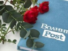 16 грудня на Волині: гортаючи календар 16-грудня-на-Волині:-гортаючи-календар