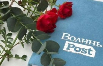 16 грудня на Волині: гортаючи календар 16-грудня-на-Волині:-гортаючи-календар