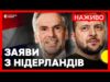 НАЖИВО | Зеленський і прем’єр Нідерландів вийшли із заявами (ВІДЕО) НАЖИВО | Зеленський і прем’єр Нідерландів вийшли із заявами (ВІДЕО)