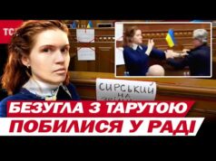 БЕЗУГЛА з ТАРУТОЮ побилися під час виконання ГІМНУ просто у ВЕРХОВНІ РАДІ – відео СУТИЧКИ... БЕЗУГЛА з ТАРУТОЮ побилися під час виконання ГІМНУ просто у ВЕРХОВНІ РАДІ – відео СУТИЧКИ...