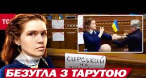 БЕЗУГЛА з ТАРУТОЮ побилися під час виконання ГІМНУ просто у ВЕРХОВНІ РАДІ – відео СУТИЧКИ... БЕЗУГЛА з ТАРУТОЮ побилися під час виконання ГІМНУ просто у ВЕРХОВНІ РАДІ – відео СУТИЧКИ...