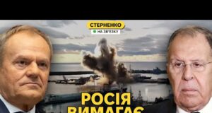 Деталі історичного удару по підводному човну та підсумки переговорів у Берліні (ВІДЕО) Деталі історичного удару по підводному човну та підсумки переговорів у Берліні (ВІДЕО)