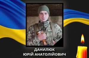 Підтвердили загибель воїна з Волині Юрія Данилюка Підтвердили-загибель-воїна-з-Волині-Юрія-Данилюка