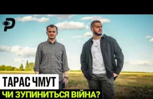 ЗУПИНКА У ВІЙНІ/ЗМІНА СИРСЬКОГО/РАКЕТА ФЛАМІНГО/УМЄРОВ – ПОГАНИЙ МІНІСТР ОБОРОНИ/ТАРАС ЧМУТ (ВІДЕО) ЗУПИНКА У ВІЙНІ/ЗМІНА СИРСЬКОГО/РАКЕТА ФЛАМІНГО/УМЄРОВ – ПОГАНИЙ МІНІСТР ОБОРОНИ/ТАРАС ЧМУТ (ВІДЕО)
