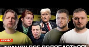 Трампу все подобається! Донбас Зеленського! Безугла проти Колі Тіщенка! | Супер live (ВІДЕО) Трампу все подобається! Донбас Зеленського! Безугла проти Колі Тіщенка! | Супер live (ВІДЕО)