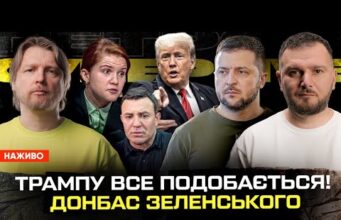 Трампу все подобається! Донбас Зеленського! Безугла проти Колі Тіщенка! | Супер live (ВІДЕО) Трампу все подобається! Донбас Зеленського! Безугла проти Колі Тіщенка! | Супер live (ВІДЕО)