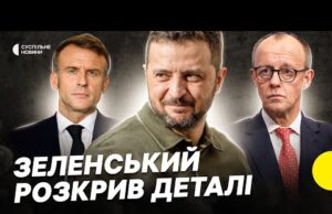 Зеленський дав відповіді щодо мирної угоди | Війська ЄС в Україні | Чи буде Різдвяне... Зеленський дав відповіді щодо мирної угоди | Війська ЄС в Україні | Чи буде Різдвяне...