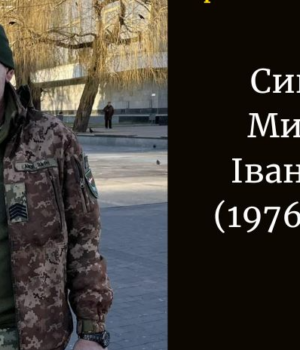 На-Харківщині-несподівано-зупинилося-серце-оборонця-з-Волині-Миколи-Синчука
