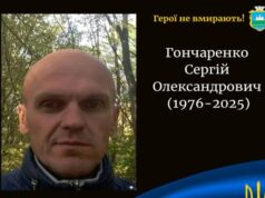 На Донеччині трагічно обірвалося життя воїна з Волині Сергія Гончаренка На-Донеччині-трагічно-обірвалося-життя-воїна-з-Волині-Сергія-Гончаренка