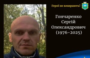 На Донеччині трагічно обірвалося життя воїна з Волині Сергія Гончаренка На-Донеччині-трагічно-обірвалося-життя-воїна-з-Волині-Сергія-Гончаренка