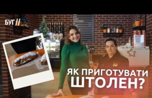 Як приготувати різдвяний штолен:майстер-клас від Алли Фітьковської (ВІДЕО) Як приготувати різдвяний штолен:майстер-клас від Алли Фітьковської (ВІДЕО)