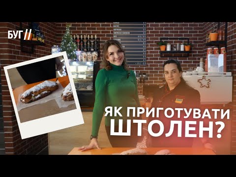 Як приготувати різдвяний штолен:майстер-клас від Алли Фітьковської (ВІДЕО) Як приготувати різдвяний штолен:майстер-клас від Алли Фітьковської (ВІДЕО)