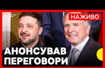 Українська делегація знову їде до США | Обговорять у Маямі гарантії безпеки | Новини 16... Українська делегація знову їде до США | Обговорять у Маямі гарантії безпеки | Новини 16...