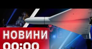 Новини 00:00 17 грудня. Найперші нічні новини середи! (ВІДЕО) Новини 00:00 17 грудня. Найперші нічні новини середи! (ВІДЕО)