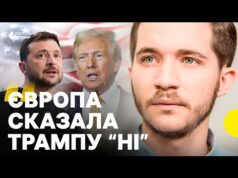 СААКЯН | Забезпечення ЗСУ тепер «спільна справа Європи» | Гарантії безпеки від США ПОЗА НАТО?... СААКЯН | Забезпечення ЗСУ тепер «спільна справа Європи» | Гарантії безпеки від США ПОЗА НАТО?...