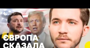 СААКЯН | Забезпечення ЗСУ тепер «спільна справа Європи» | Гарантії безпеки від США ПОЗА НАТО?... СААКЯН | Забезпечення ЗСУ тепер «спільна справа Європи» | Гарантії безпеки від США ПОЗА НАТО?...