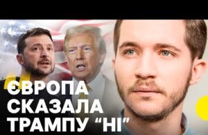 СААКЯН | Забезпечення ЗСУ тепер «спільна справа Європи» | Гарантії безпеки від США ПОЗА НАТО?... СААКЯН | Забезпечення ЗСУ тепер «спільна справа Європи» | Гарантії безпеки від США ПОЗА НАТО?...