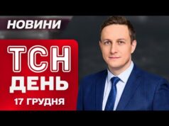 ТСН 11:00 новини 17 грудня. Удар по російській субмарині! Густий туман – “жовтий” рівень небезпеки!... ТСН 11:00 новини 17 грудня. Удар по російській субмарині! Густий туман – “жовтий” рівень небезпеки!...