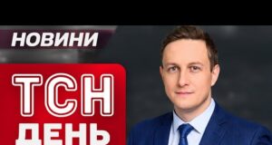 ТСН 11:00 новини 17 грудня. Удар по російській субмарині! Густий туман – “жовтий” рівень небезпеки!... ТСН 11:00 новини 17 грудня. Удар по російській субмарині! Густий туман – “жовтий” рівень небезпеки!...