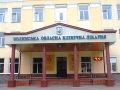 Затвердили наглядові ради волинських закладів охорони здоров’я. Хто до них увійшов Затвердили-наглядові-ради-волинських-закладів-охорони-здоров’я.-Хто-до-них-увійшов