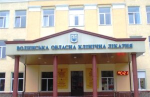 Затвердили наглядові ради волинських закладів охорони здоров’я. Хто до них увійшов Затвердили-наглядові-ради-волинських-закладів-охорони-здоров’я.-Хто-до-них-увійшов