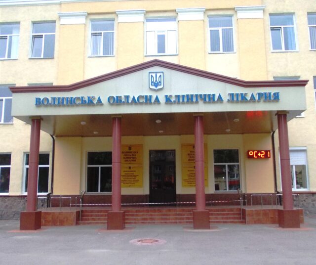 Затвердили наглядові ради волинських закладів охорони здоров’я. Хто до них увійшов Затвердили-наглядові-ради-волинських-закладів-охорони-здоров’я.-Хто-до-них-увійшов