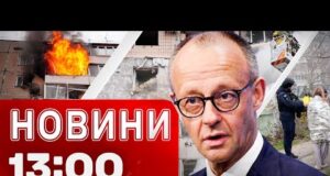 Новини 13:00 17 грудня. УДАР ПО БУДИНКУ В ЗАПОРІЖЖІ: під завалами ШУКАЮТЬ ЛЮДЕЙ! (ВІДЕО) Новини 13:00 17 грудня. УДАР ПО БУДИНКУ В ЗАПОРІЖЖІ: під завалами ШУКАЮТЬ ЛЮДЕЙ! (ВІДЕО)