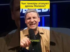 Чьи танкеры атакуют дроны СБУ? 😁 #shorts (ВІДЕО) Чьи танкеры атакуют дроны СБУ? 😁 #shorts (ВІДЕО)