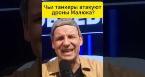 Чьи танкеры атакуют дроны СБУ? 😁 #shorts (ВІДЕО) Чьи танкеры атакуют дроны СБУ? 😁 #shorts (ВІДЕО)