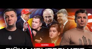 Війна компроматів | Білоруські Троянські коні | Світла буде більше, але не скрізь | Супер... Війна компроматів | Білоруські Троянські коні | Світла буде більше, але не скрізь | Супер...