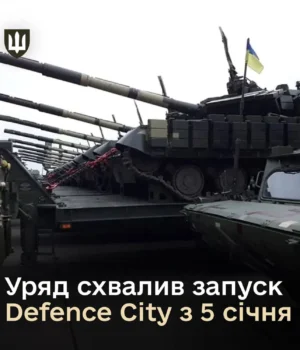 defence-city-запустять-в-Україні-з-5-січня-2026-року:-чого-чекати-українським-зброярам defence-city-запустять-в-Україні-з-5-січня-2026-року:-чого-чекати-українським-зброярам