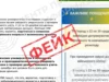 ЦПД спростував фейк про підготовку до зниження мобілізаційного віку в Україні ЦПД-спростував-фейк-про-підготовку-до-зниження-мобілізаційного-віку-в-Україні